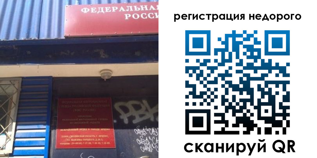 временная регистрация надежно в Кузнецке