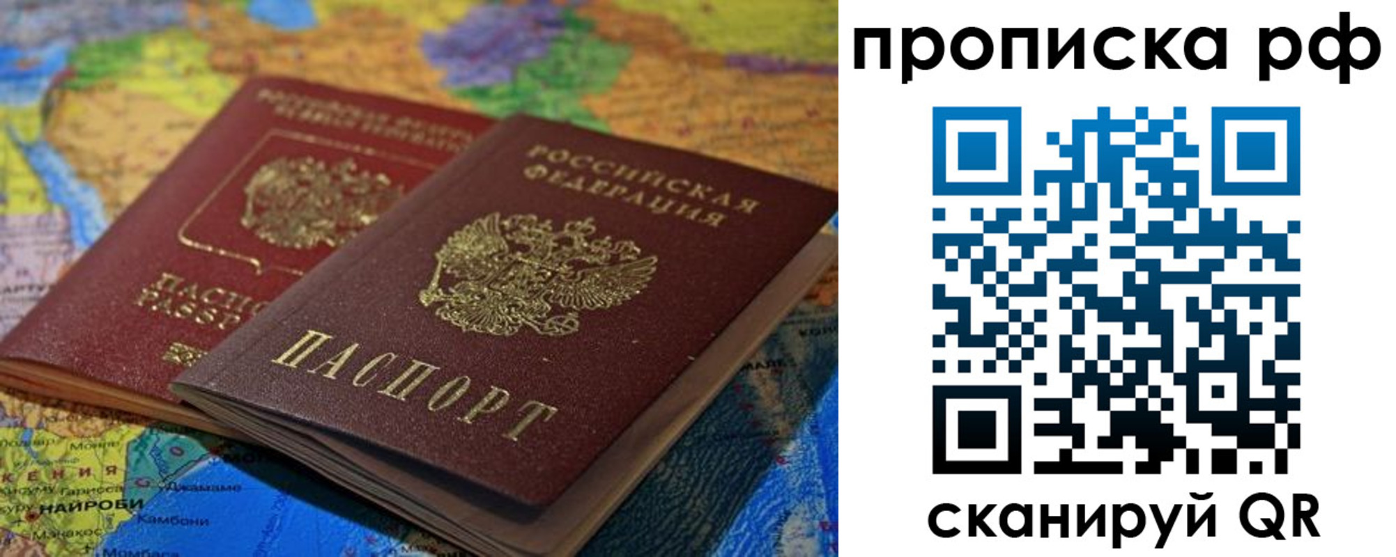 прописка штамп в Кузнецке