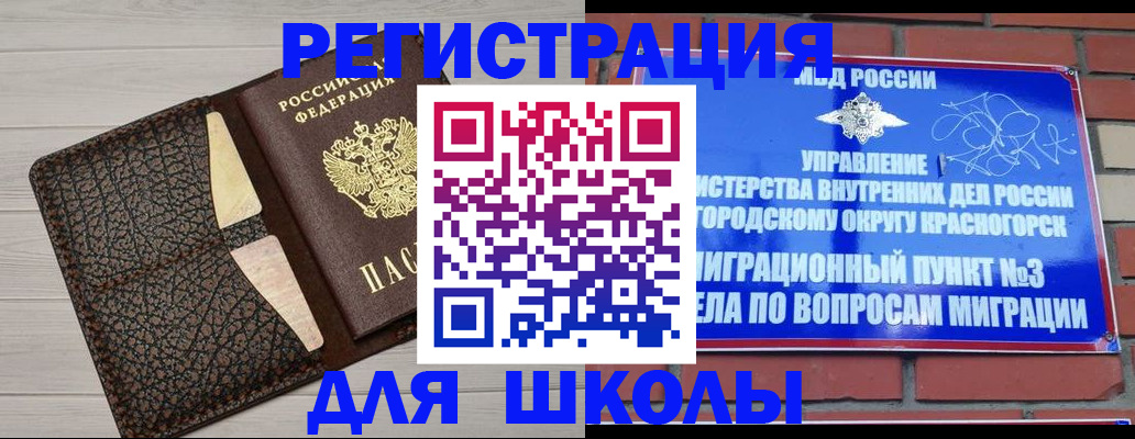 прописка в Кузнецке