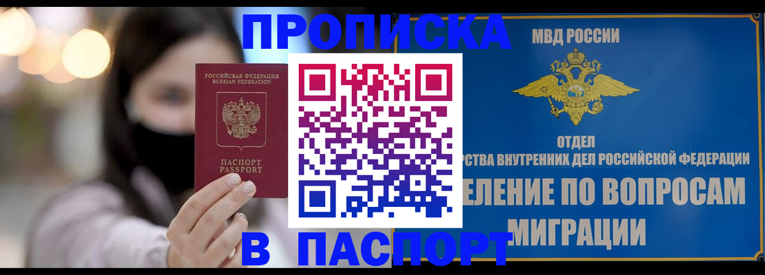 прописка иностранных граждан в Кузнецке