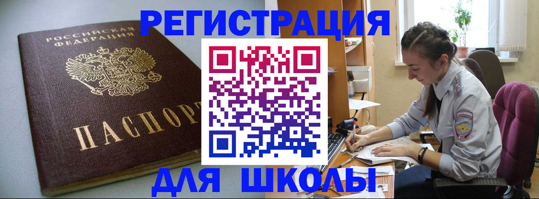 временная регистрация поиск в Кузнецке